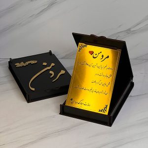 باکس لوح مخصوص آقایان